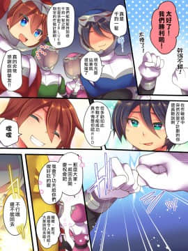 [熊崎玉子汉化组] [あむぁいおかし製作所 (れいとうみかん、志岐転機)] 聖装戦隊ブレイブハーツ ～そして正義は悪に堕つ～_0_005