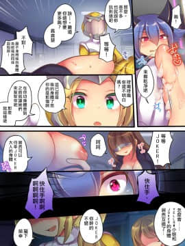 [熊崎玉子汉化组] [あむぁいおかし製作所 (れいとうみかん、志岐転機)] 聖装戦隊ブレイブハーツ ～そして正義は悪に堕つ～_0_016