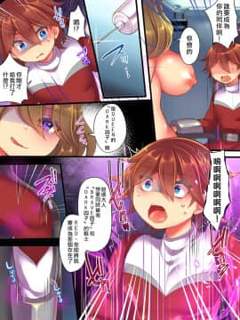 [熊崎玉子汉化组] [あむぁいおかし製作所 (れいとうみかん、志岐転機)] 聖装戦隊ブレイブハーツ ～そして正義は悪に堕つ～_0_024