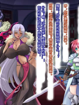 [村长个人汉化] [悪魔都市計画 (あくまっこ、トシぞー)] 母子陥落悪堕ちママの勇者牝堕ち計画_029