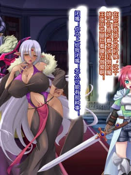 [村长个人汉化] [悪魔都市計画 (あくまっこ、トシぞー)] 母子陥落悪堕ちママの勇者牝堕ち計画_030