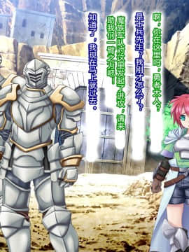 [村长个人汉化] [悪魔都市計画 (あくまっこ、トシぞー)] 母子陥落悪堕ちママの勇者牝堕ち計画_072