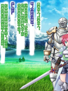 [村长个人汉化] [悪魔都市計画 (あくまっこ、トシぞー)] 母子陥落悪堕ちママの勇者牝堕ち計画_077