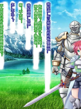 [村长个人汉化] [悪魔都市計画 (あくまっこ、トシぞー)] 母子陥落悪堕ちママの勇者牝堕ち計画_078