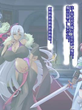[村长个人汉化] [悪魔都市計画 (あくまっこ、トシぞー)] 母子陥落悪堕ちママの勇者牝堕ち計画_081