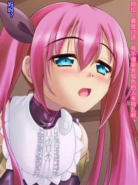 [村长个人汉化] [悪魔都市計画 (あくまっこ、トシぞー)] 母子陥落悪堕ちママの勇者牝堕ち計画_122