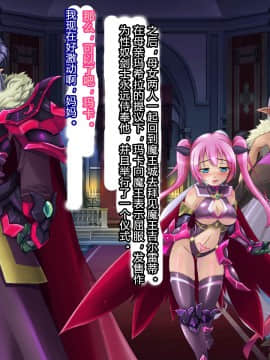 [村长个人汉化] [悪魔都市計画 (あくまっこ、トシぞー)] 母子陥落悪堕ちママの勇者牝堕ち計画_140