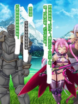 [村长个人汉化] [悪魔都市計画 (あくまっこ、トシぞー)] 母子陥落悪堕ちママの勇者牝堕ち計画_157