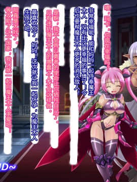 [村长个人汉化] [悪魔都市計画 (あくまっこ、トシぞー)] 母子陥落悪堕ちママの勇者牝堕ち計画_188