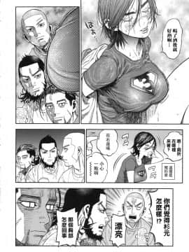 [路过的骑士汉化组] (SPARK13) [JAPAN (USA)] 杉元♀さんとラッコ鍋しよう_04