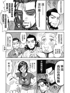[路过的骑士汉化组] (SPARK13) [JAPAN (USA)] 杉元♀さんとラッコ鍋しよう_05