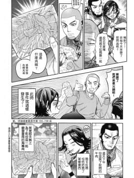 [路过的骑士汉化组] (SPARK13) [JAPAN (USA)] 杉元♀さんとラッコ鍋しよう_06