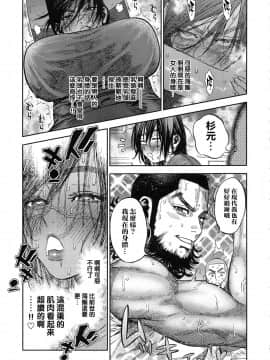 [路过的骑士汉化组] (SPARK13) [JAPAN (USA)] 杉元♀さんとラッコ鍋しよう_09