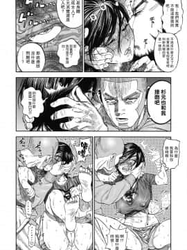 [路过的骑士汉化组] (SPARK13) [JAPAN (USA)] 杉元♀さんとラッコ鍋しよう_12