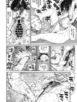 [路过的骑士汉化组] (SPARK13) [JAPAN (USA)] 杉元♀さんとラッコ鍋しよう_16