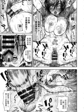 [路过的骑士汉化组] (SPARK13) [JAPAN (USA)] 杉元♀さんとラッコ鍋しよう_21