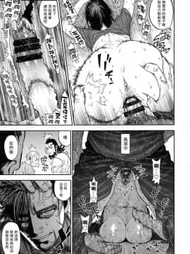 [路过的骑士汉化组] (SPARK13) [JAPAN (USA)] 杉元♀さんとラッコ鍋しよう_31