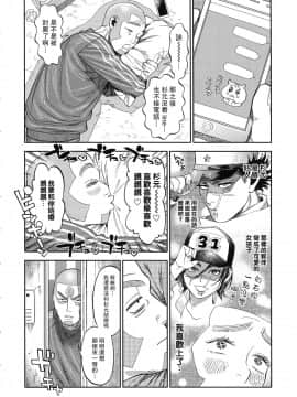 [路过的骑士汉化组] (SPARK13) [JAPAN (USA)] 杉元♀さんとラッコ鍋しよう_36