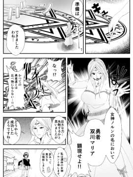 [いっちゃお♪紫芋れんnew] 皮おじ転生～ちょっと皮りますよ、女神さま_03：002