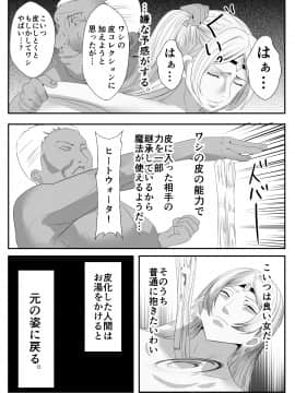 [いっちゃお♪紫芋れんnew] 皮おじ転生～ちょっと皮りますよ、女神さま_14：013