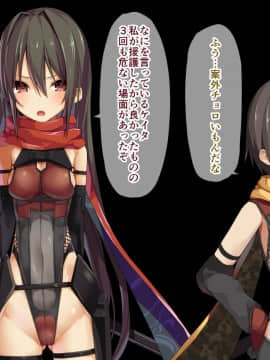 [東京プロミネンストマト] 帝忍グレイプニルー帝国軍第七特殊作戦部隊ー_T_005