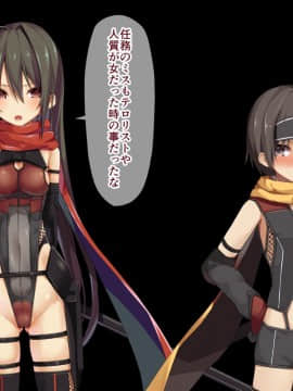 [東京プロミネンストマト] 帝忍グレイプニルー帝国軍第七特殊作戦部隊ー_T_007