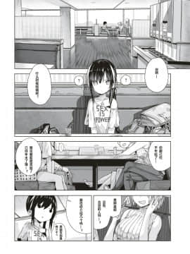 [オガデンモン] アラサークソビッチの冒険 (COMlC 快楽天 2018年10月号) [未名个人汉化x东境汉化组] [DL版]_278