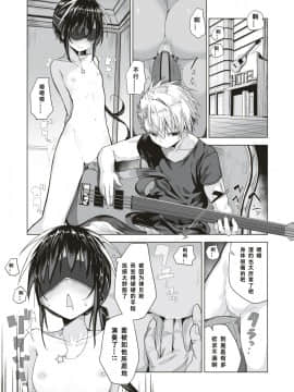 [オガデンモン] アラサークソビッチの冒険 (COMlC 快楽天 2018年10月号) [未名个人汉化x东境汉化组] [DL版]_284