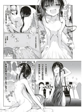 [オガデンモン] アラサークソビッチの冒険 (COMlC 快楽天 2018年10月号) [未名个人汉化x东境汉化组] [DL版]_292