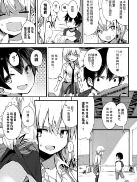 [オガデンモン] ギャルとクソガキ (快楽天XTC Vol.5) [漢化組漢化組#175]_003