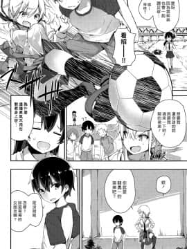 [オガデンモン] ギャルとクソガキ (快楽天XTC Vol.5) [漢化組漢化組#175]_002