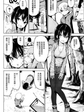 [オガデンモン] ワンダーフォーゲル (COMIC快楽天 2016年9月号)[漢化組漢化組#171]_Wander_004