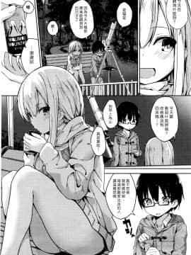 [オガデンモン] 彗星密会 (快楽天XTC Vol.6) [漢化組漢化組#155]_Comet_002