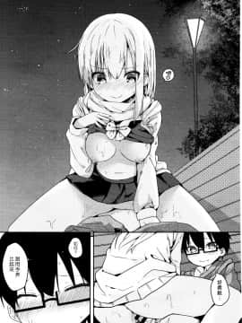 [オガデンモン] 彗星密会 (快楽天XTC Vol.6) [漢化組漢化組#155]_Comet_009