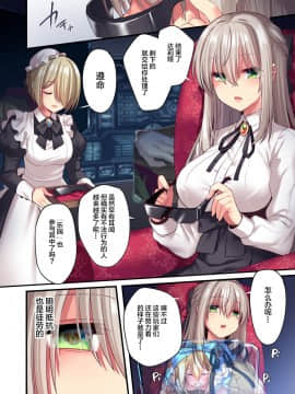 [矢印キー (星名めいと)] 仮想童話は危険がいっぱい!?血塗れの悪い子前編 [新桥月白日语社]_003