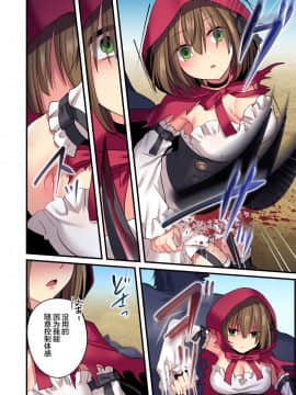 [矢印キー (星名めいと)] 仮想童話は危険がいっぱい!?血塗れの悪い子前編 [新桥月白日语社]_007