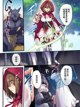 [矢印キー (星名めいと)] 仮想童話は危険がいっぱい!?血塗れの悪い子前編 [新桥月白日语社]_008