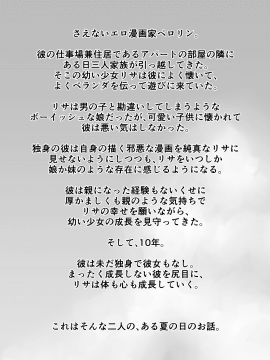 [ガッツン工房 (ガッツン)] 好淫、矢のごとし!_004
