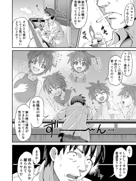 [ガッツン工房 (ガッツン)] 好淫、矢のごとし!_008