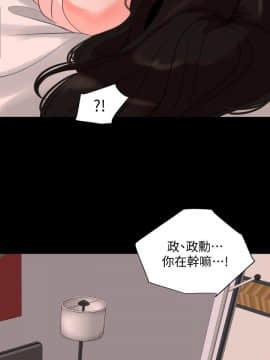 與岳母同屋32話_001