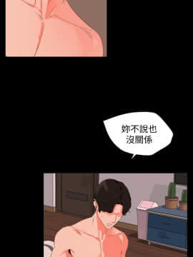 與岳母同屋32話_007
