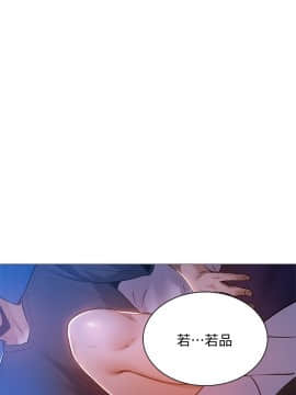 還有空房嗎？ 16-17話_16_0001
