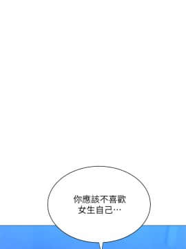 還有空房嗎？ 16-17話_16_0005
