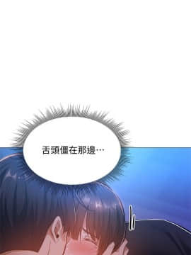 還有空房嗎？ 16-17話_16_0025