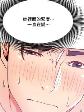 網紅私生活 27-28話_27_0024