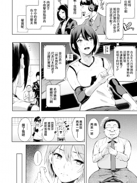 [さんじゅうろう] エースの秘密  (コミックゼロス #67) [無邪気漢化組][MJK-21-Z2554]_MJK-21-Z2554-002