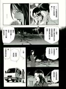 [岬ゆきひろ] 桜-穢され散らされた桜_37