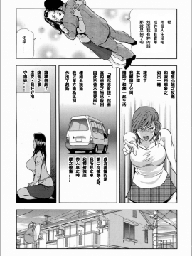 [岬ゆきひろ] 桜-穢され散らされた桜_48