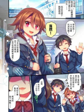 [不可视汉化] [うえにあるみかん] ゲーム内で奴隷娼婦に転職したら現実にも反映されるようです 1-3_07_06_00006