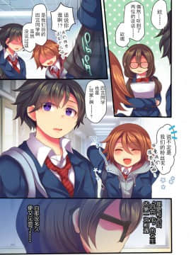 [不可视汉化] [うえにあるみかん] ゲーム内で奴隷娼婦に転職したら現実にも反映されるようです 1-3_08_07_00007